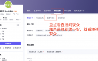 账号对标数据分析，账号对标数据分析怎么写