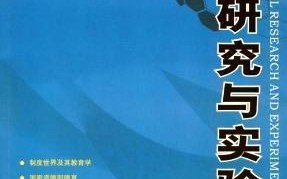 教育实验数据分析，教育实验数据分析报告
