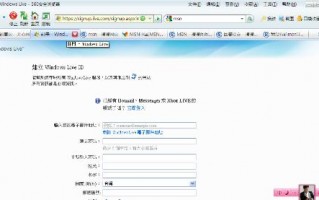msn申请账号，申请msn帐号